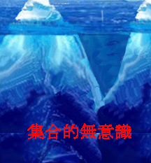 氷山.png